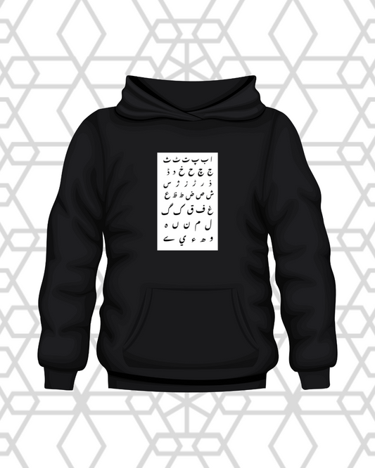 Urdu Hurf Hoodie